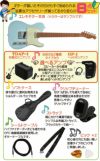 【アンプ8点セット付き】Bacchus BTE-1-RSM/M PTL-SOB SET
