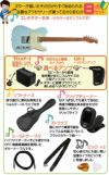 【アンプ8点セット付き】Bacchus BTE-1-RSM/M PTL-SOB SET