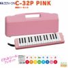 ゼンオン 鍵盤ハーモニカ C-32P PINK