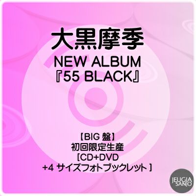 Amazon.co.jp: DVD帯付き＜＜超レア＞＞ 大黒摩季 LIVE NATURE