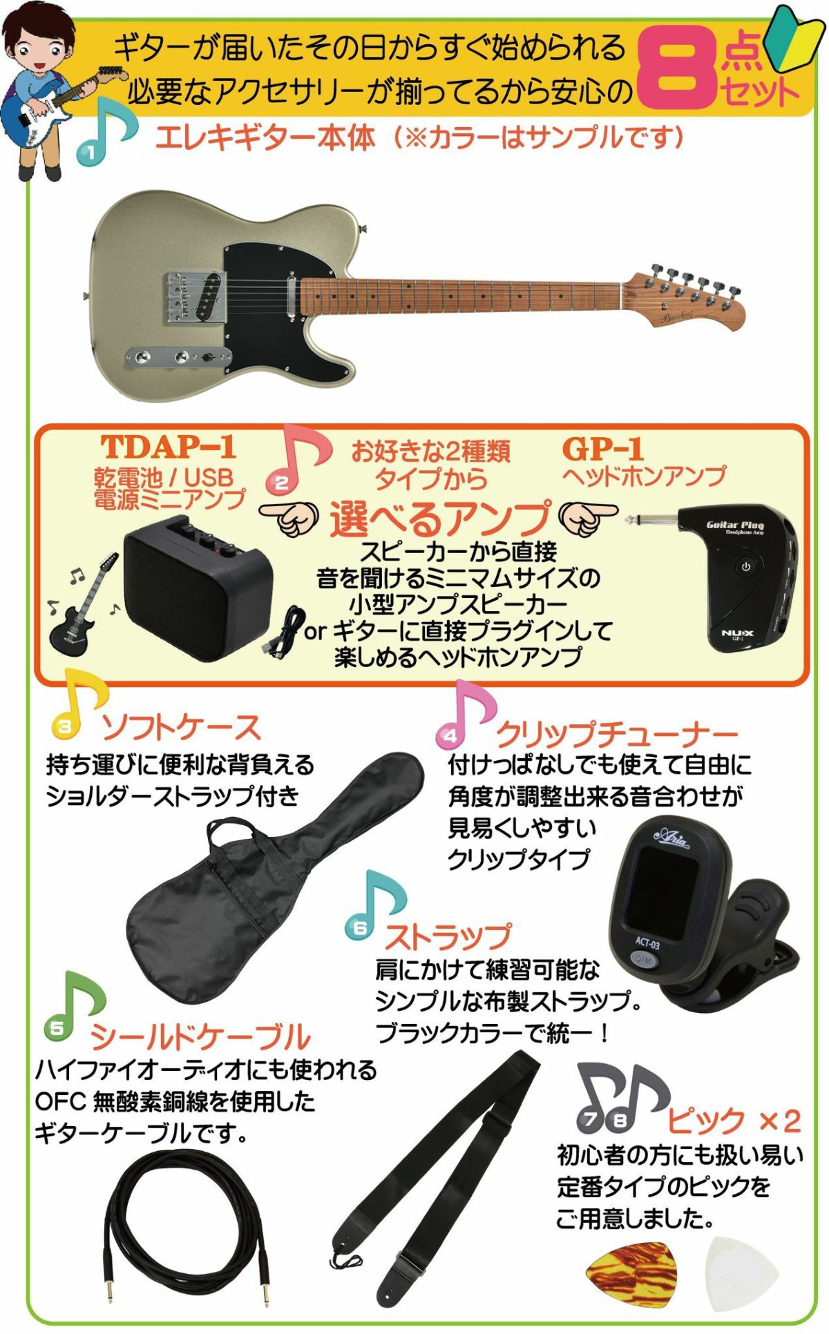 アンプ8点セット付き】Bacchus BTE-1DX RSM/M MDG SETバッカス エレキギター ローステッドメイプル ユニバースシリーズ ミスティドーンゴールド