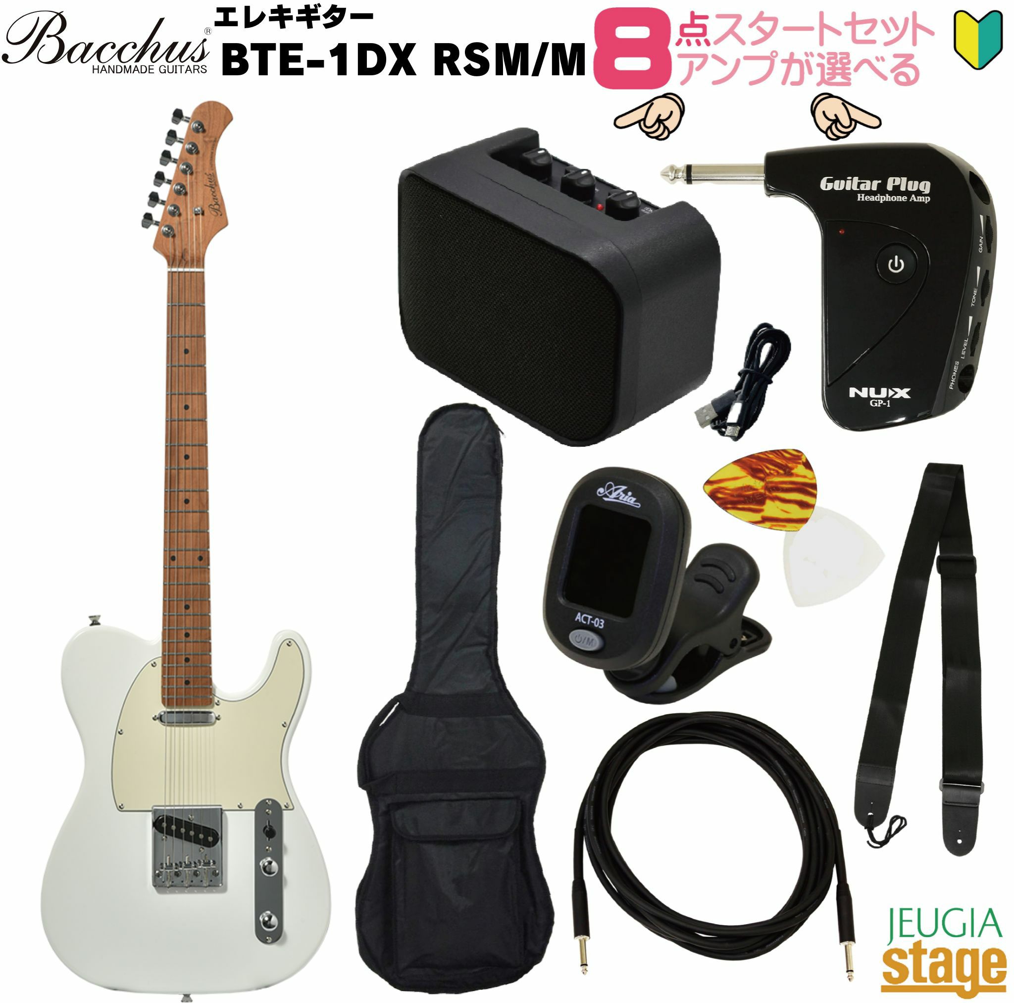 【アンプ8点セット付き】Bacchus BTE-1DX RSM/M WH SETバッカス エレキギター ローステッドメイプル ユニバースシリーズ ホワイト