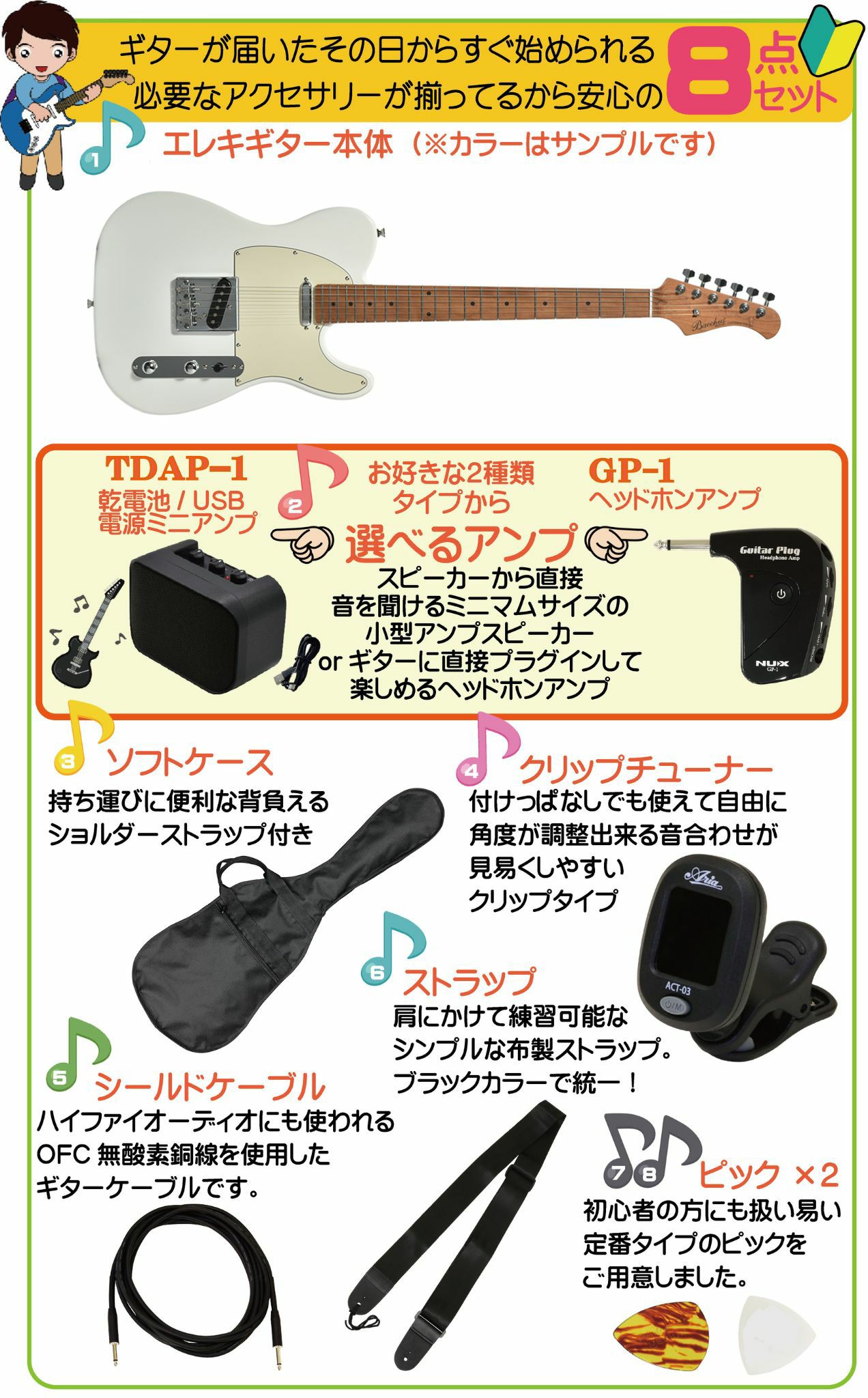 【アンプ8点セット付き】Bacchus BTE-1DX RSM/M WH SETバッカス エレキギター ローステッドメイプル ユニバースシリーズ ホワイト