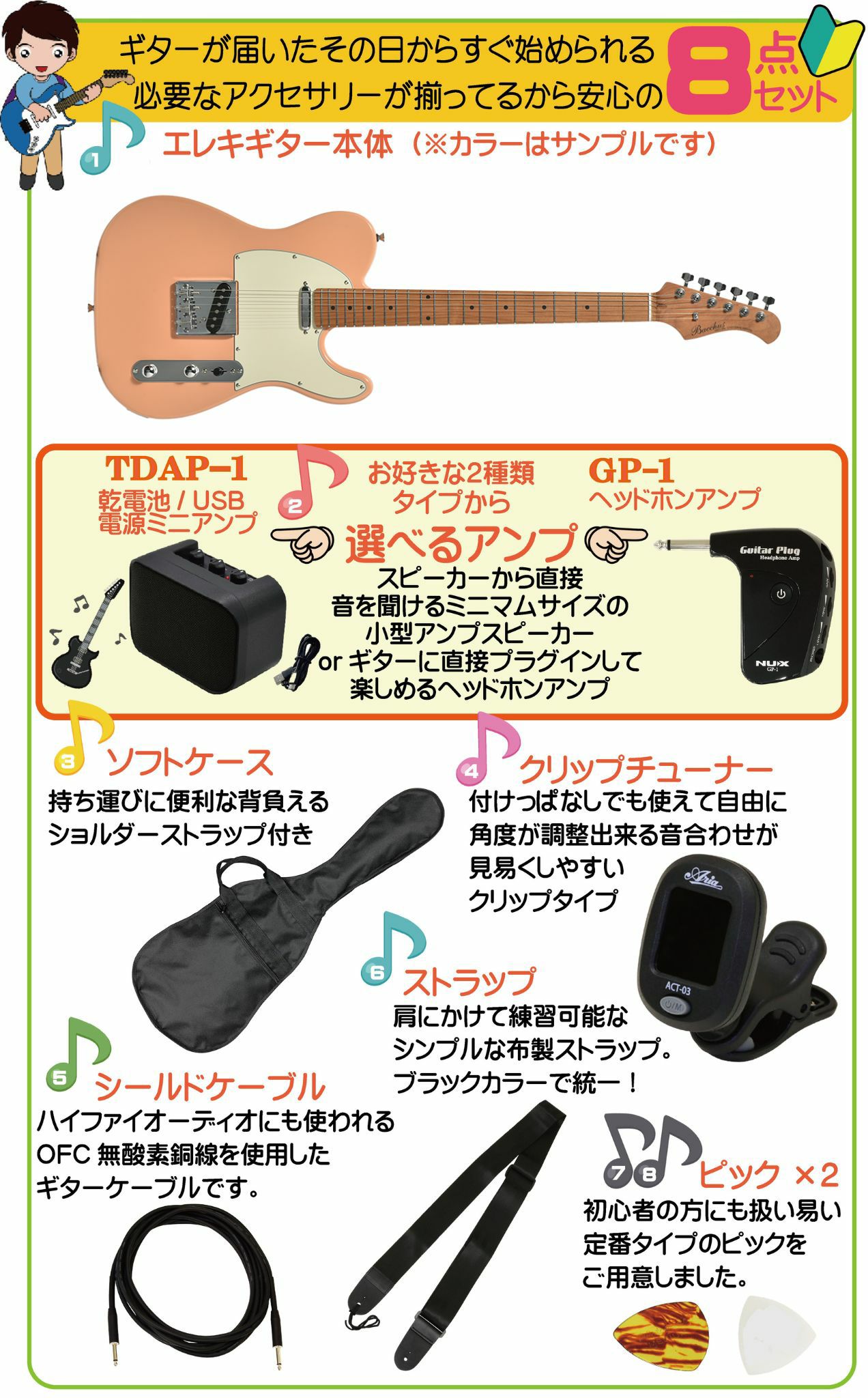 【アンプ8点セット付き】Bacchus BTE-1DX RSM/M SLPK SETバッカス エレキギター ローステッドメイプル ユニバースシリーズ シェルピンク
