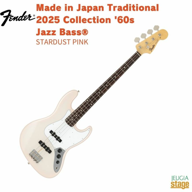 Fender Made in Japan Traditional 2025 Collection, 60s Jazz Bass&#174;, Rosewood Fingerboard, Stardust Pinkフェンダー メイドインジャパン ジャズベース スターダストピンク