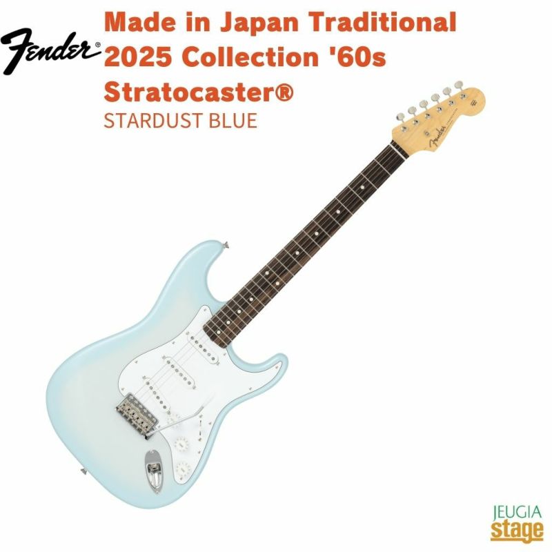 Fender Made in Japan Traditional 2025 Collection, 60s Stratocaster&#174;, Rosewood Fingerboard, Stardust Blueフェンダー メイドインジャパン ストラトキャスター スターダストブルー