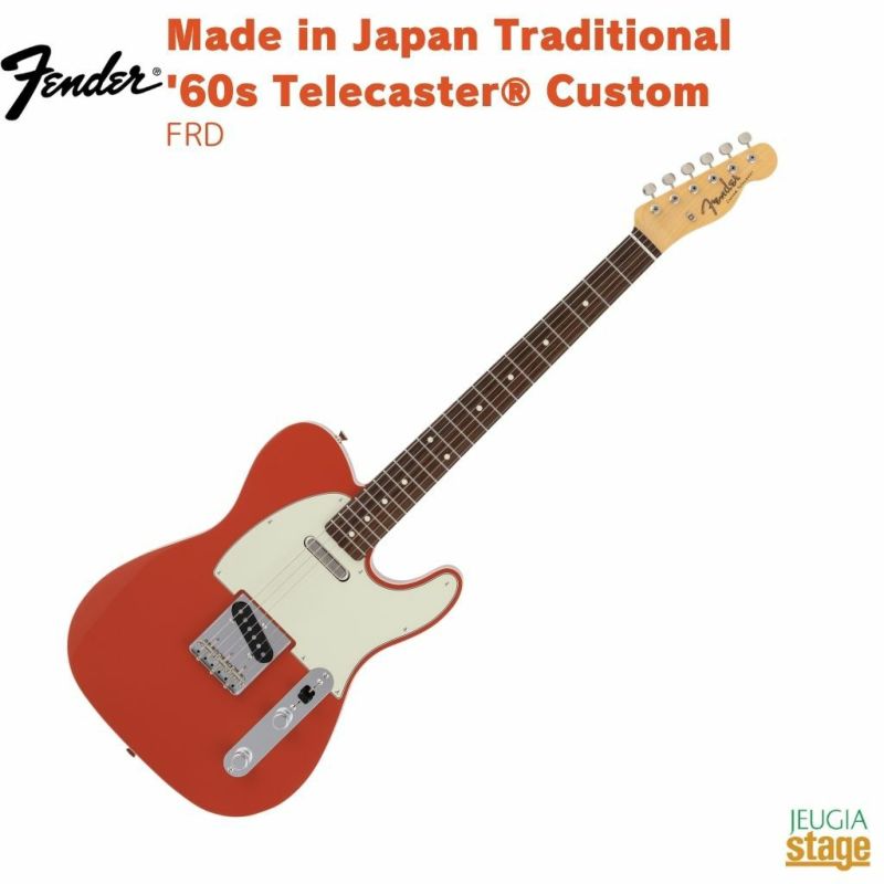 Fender Made in Japan Traditional 60s Telecaster&#174; Custom, Rosewood Fingerboard, Fiesta Redフェンダー メイドインジャパントラディショナル テレキャスター フィエスタレッド