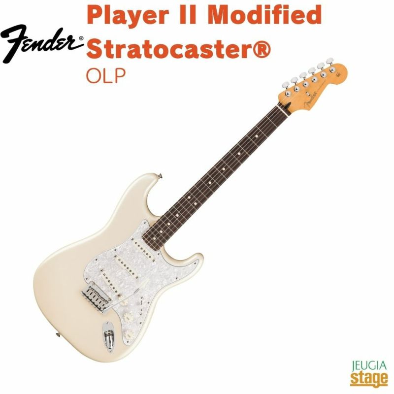 Fender Player II Modified Stratocaster&#174;, Rosewood Fingerboard, Olympic Pearlフェンダー プレイヤーIIモディファイド ストラトキャスター オリンピックパール