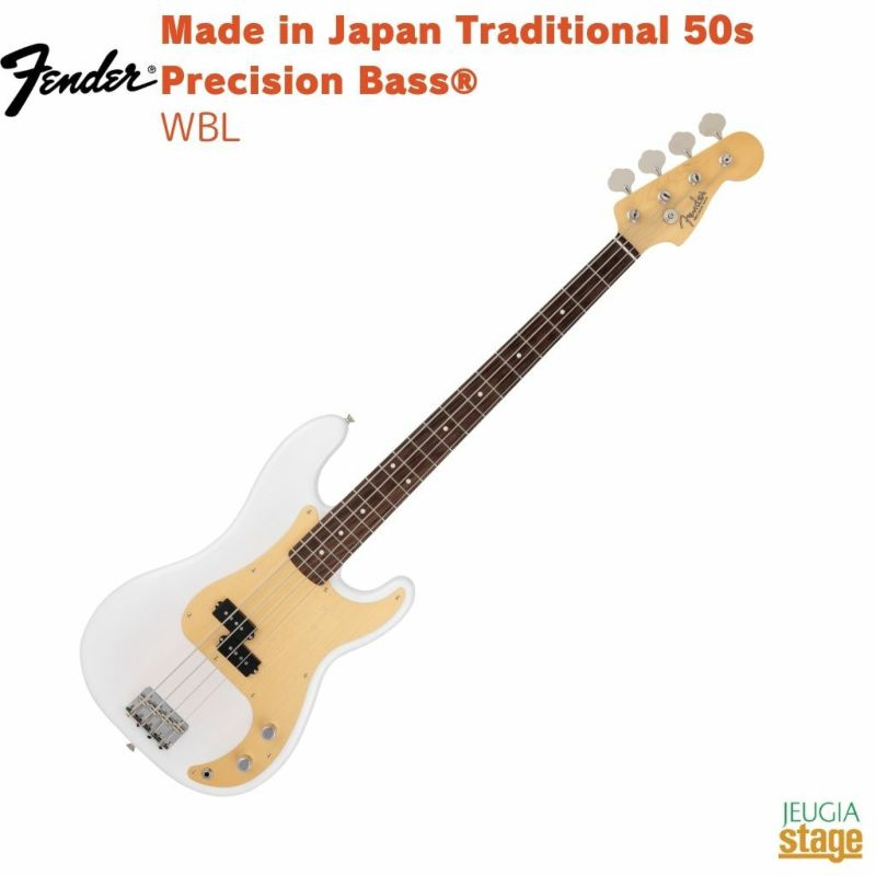 Fender Made in Japan Traditional 50s Precision Bass&#174;, Rosewood Fingerboard, White Blondeフェンダートラディショナルシリーズ プレシジョンベース ホワイトブロンド