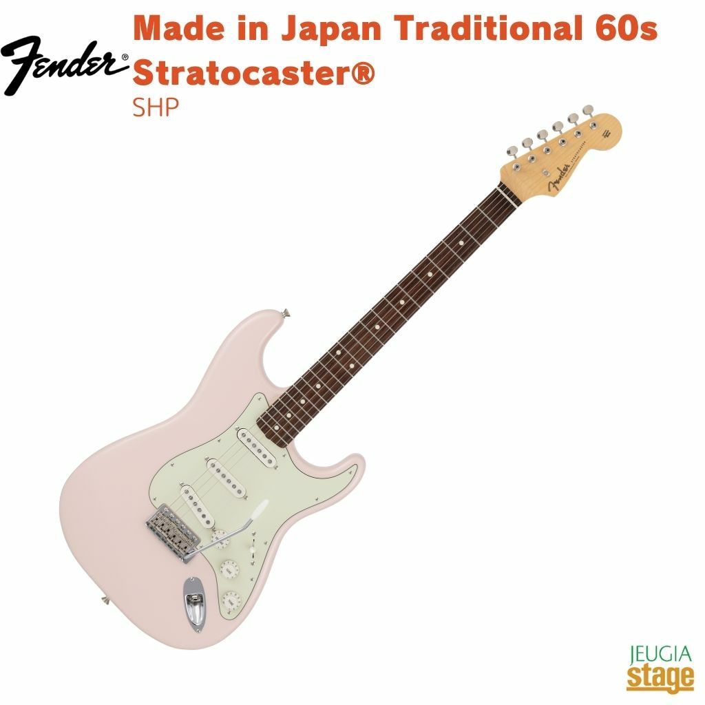 Fender Made in Japan Traditional 60s Stratocaster®, Rosewood Fingerboard, Shell Pinkフェンダー メイドインジャパントラディショナル ストラトキャスター シェルピンク