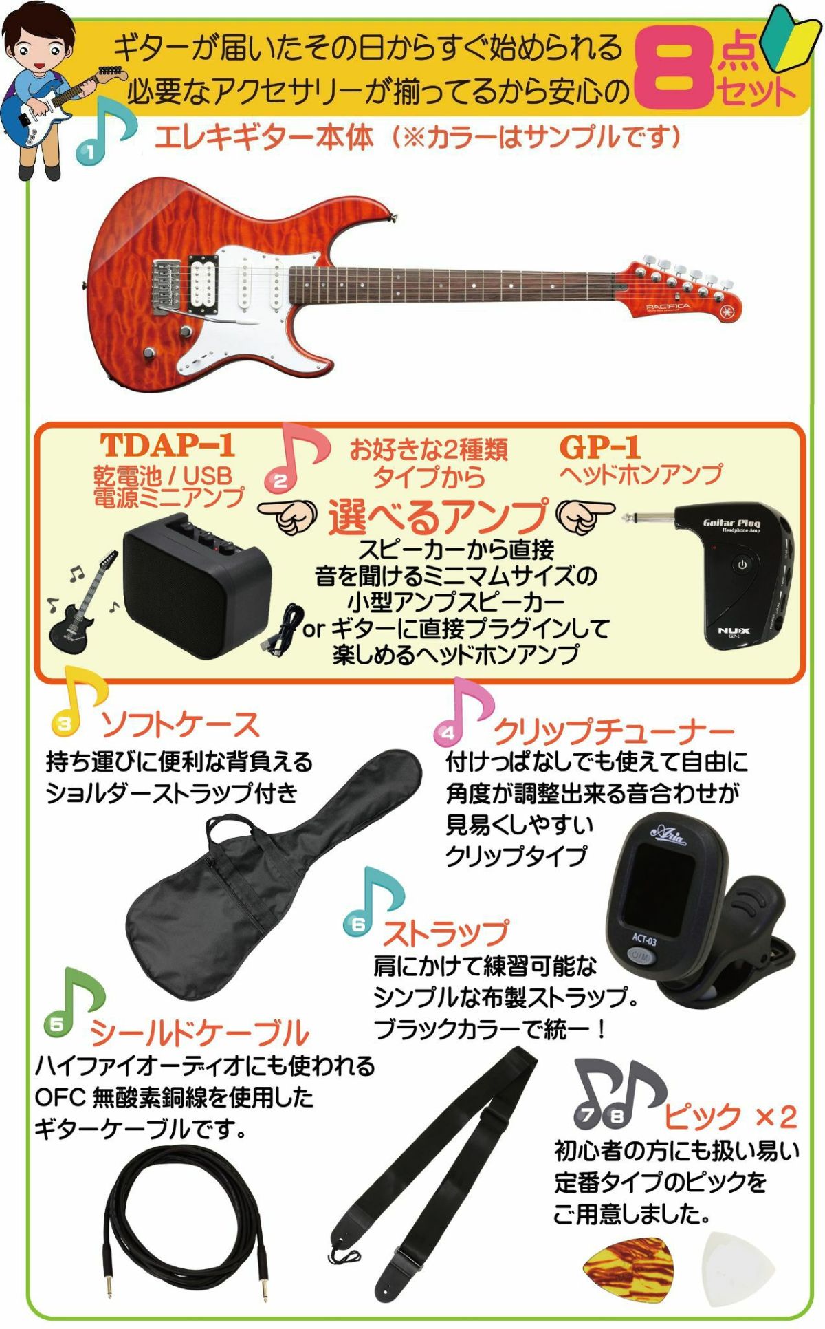 【アンプ8点セット付き】YAMAHA PACIFICA212VQM CMB SETヤマハ パシフィカシリーズ エレキギター キャラメルブラウン Caramel Brown