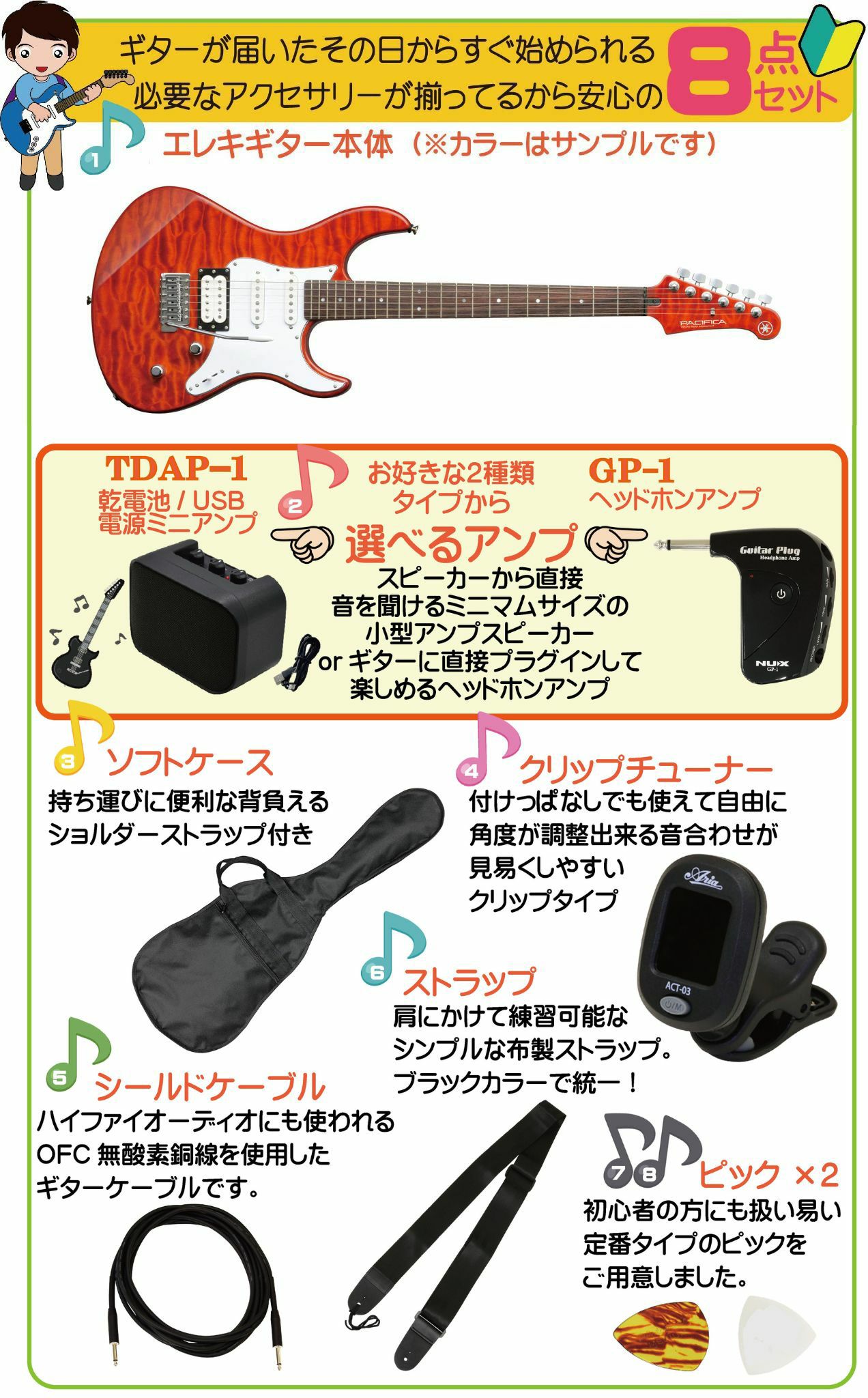 【アンプ8点セット付き】YAMAHA PACIFICA212VQM CMB SETヤマハ パシフィカシリーズ エレキギター キャラメルブラウン Caramel Brown