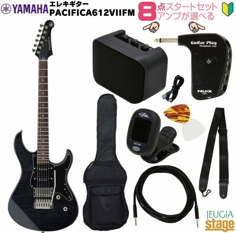 【アンプ8点セット付き】YAMAHA PACIFICA612VIIFM TBL SETヤマハ パシフィカシリーズ エレキギター トランスルーセントブラック Translucent Black
