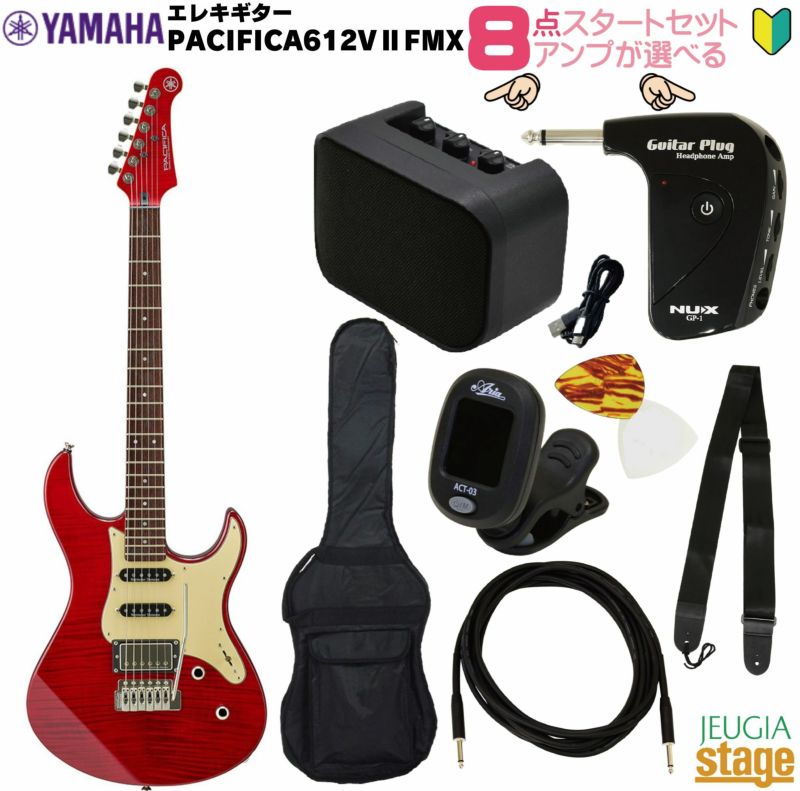 【アンプ8点セット付き】YAMAHA PACIFICA612VIIFMX FRD SETヤマハ パシフィカシリーズ エレキギター ファイヤードレッド Fired Red