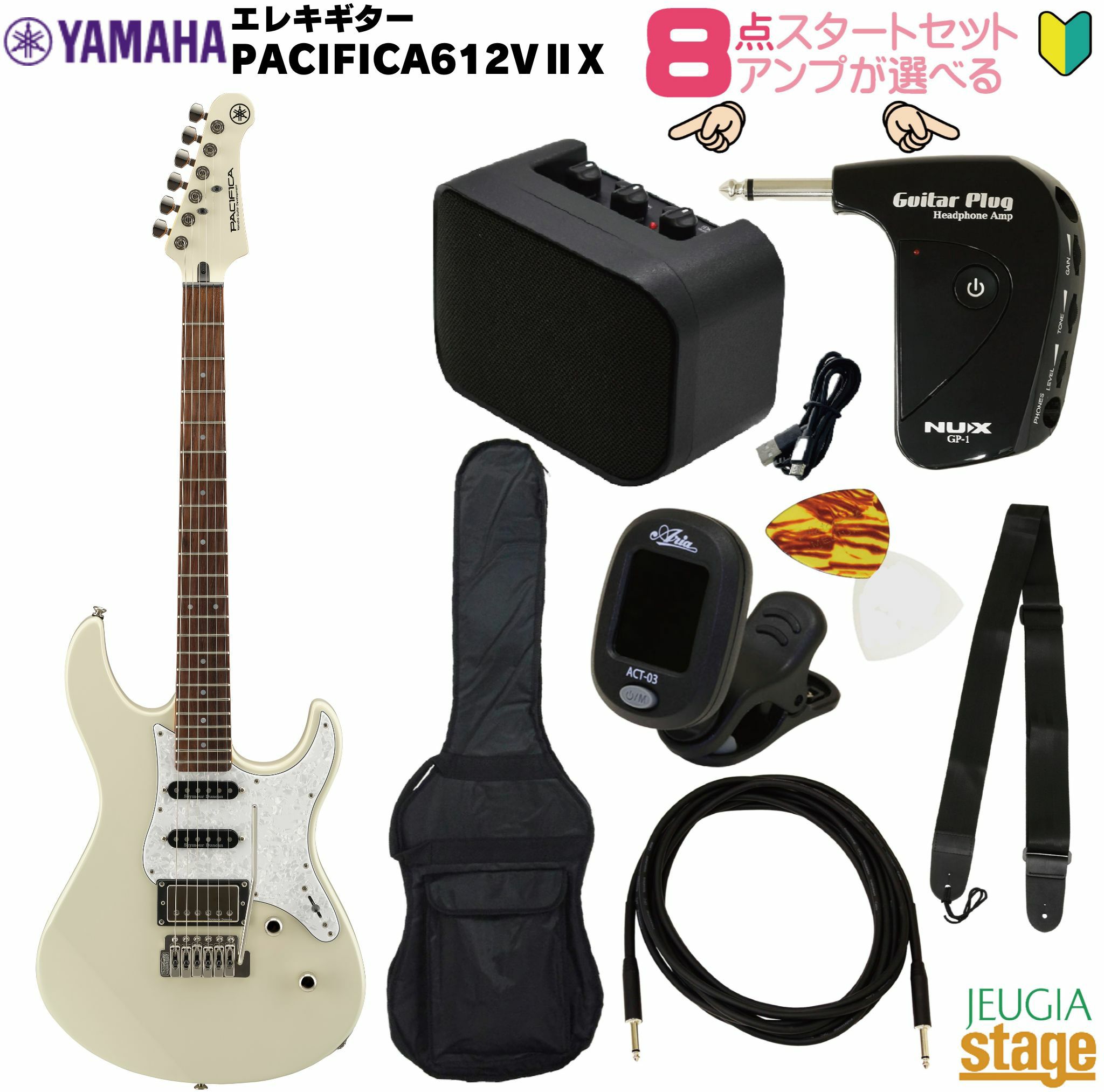  【アンプ8点セット付き】YAMAHA PACIFICA612VIIX VW SETヤマハ パシフィカシリーズ エレキギター ヴィンテージホワイト Vintage White
