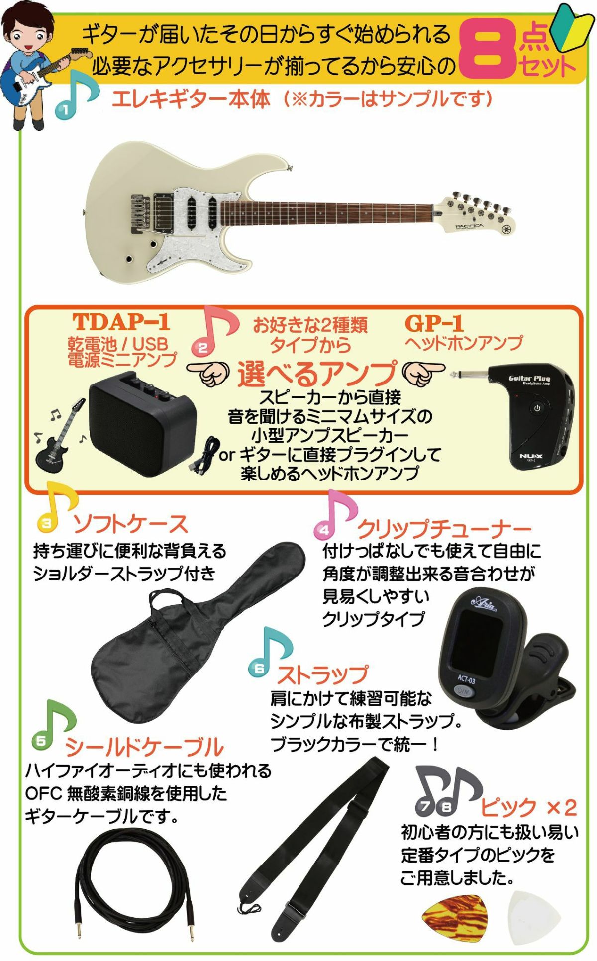  【アンプ8点セット付き】YAMAHA PACIFICA612VIIX VW SETヤマハ パシフィカシリーズ エレキギター ヴィンテージホワイト Vintage White