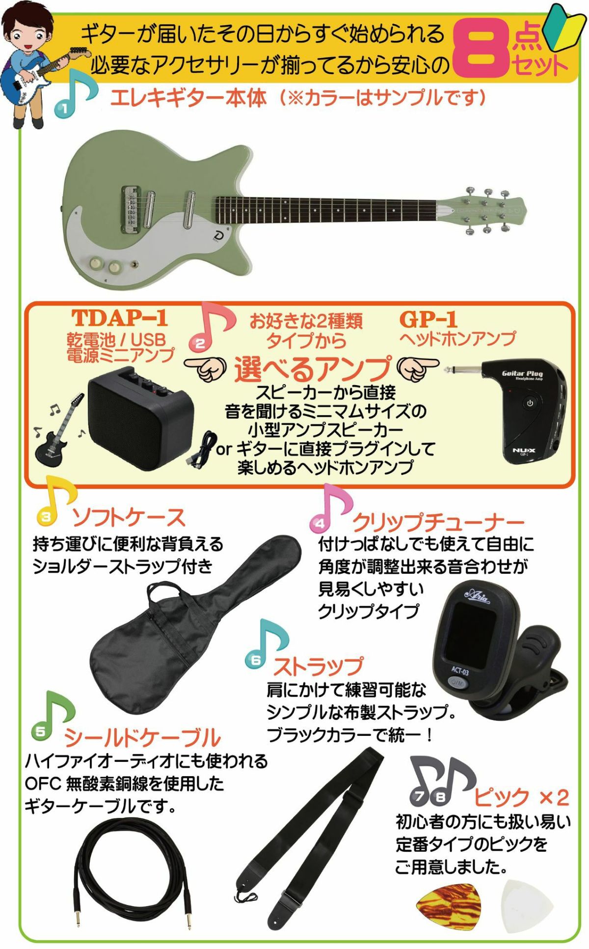 【アンプ8点セット付き】DANELECTRO 59M NOS + GRE(KEEN GREEN) SETダンエレクトロ エレクトリック・ギター キーングリーン