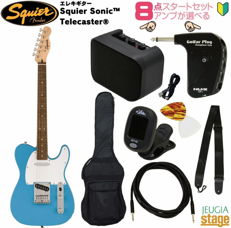 【アンプ8点セット付き】Squier Sonic™ Telecaster® California Blue SETスクワイア エレキギター テレキャスター カリフォルニアブルー