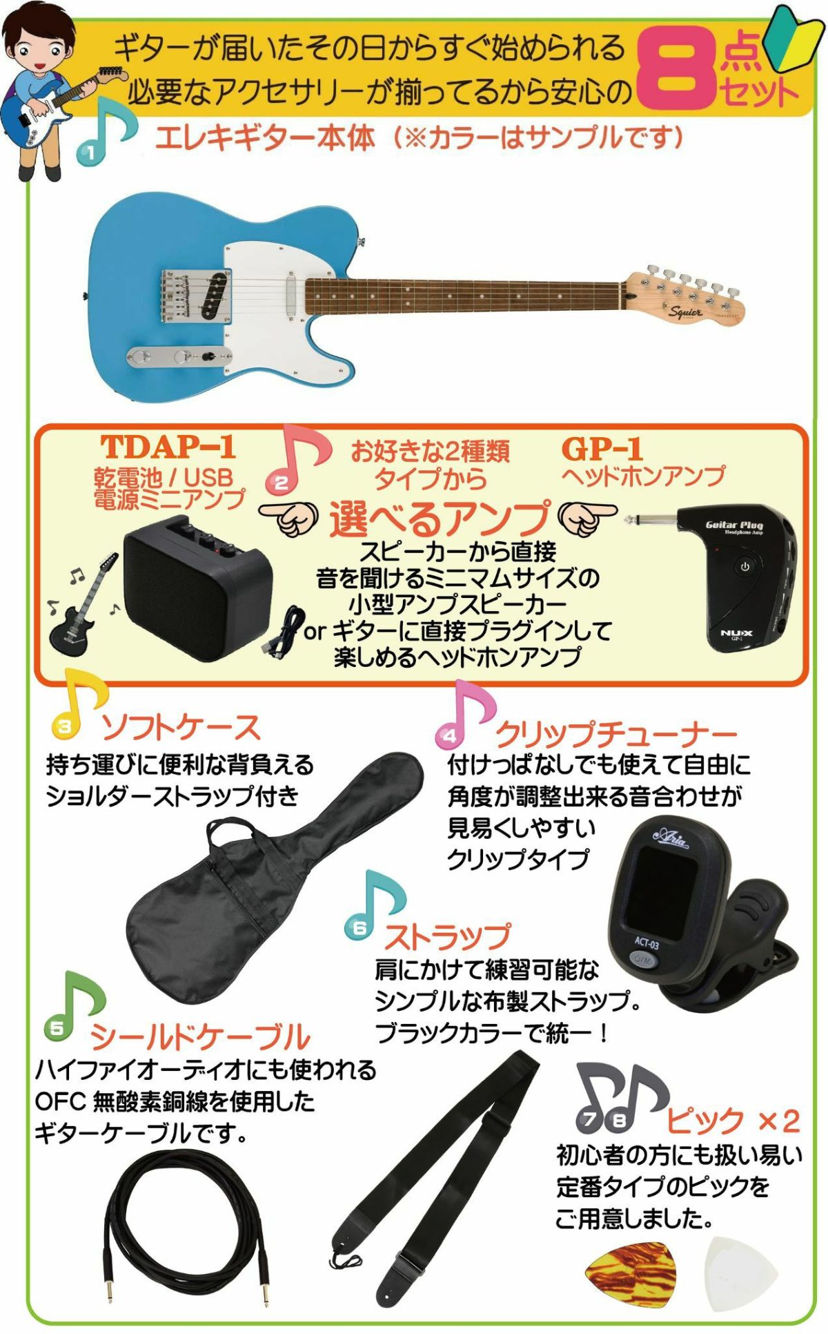 【アンプ8点セット付き】Squier Sonic™ Telecaster® California Blue SETスクワイア エレキギター テレキャスター カリフォルニアブルー