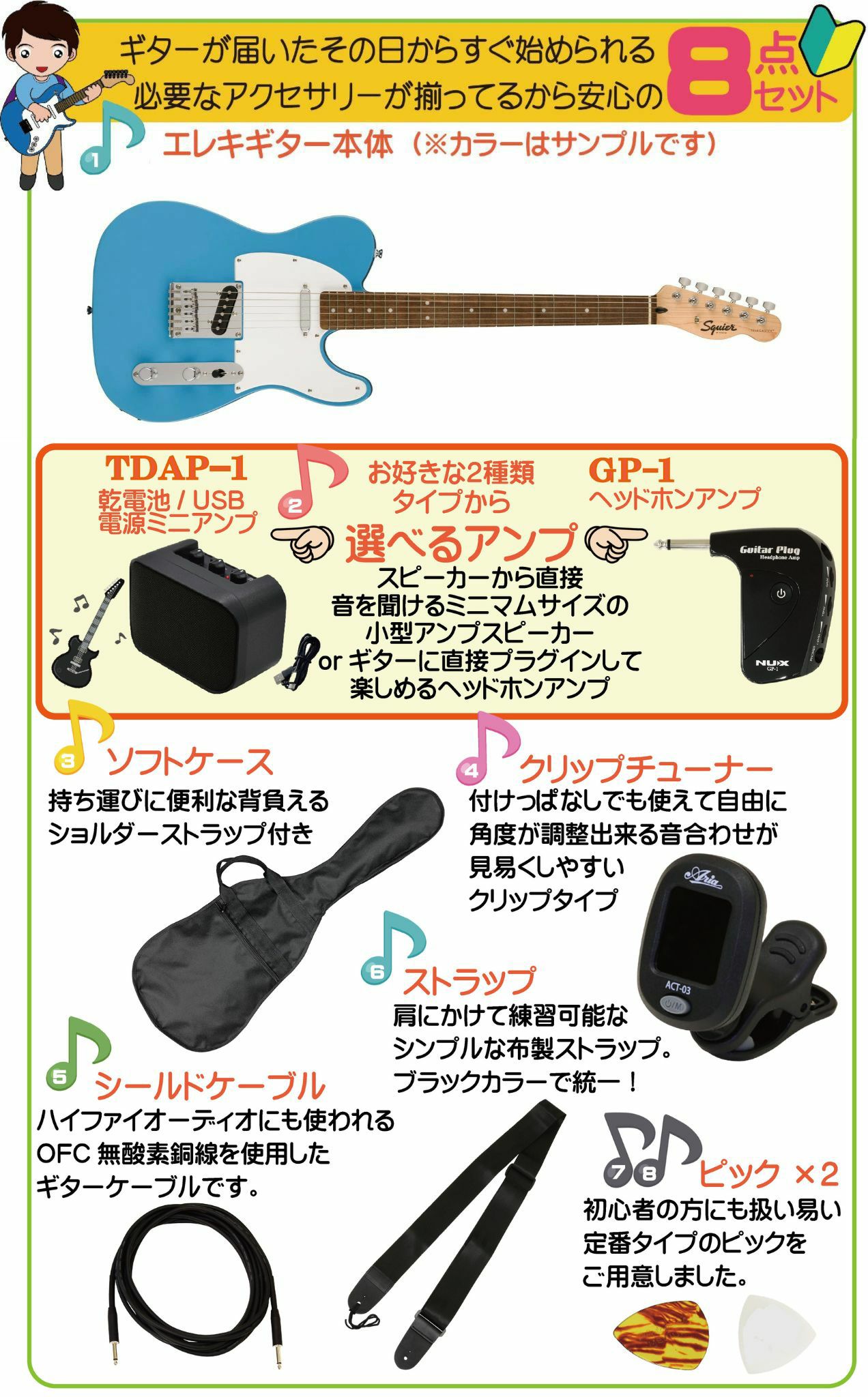 【アンプ8点セット付き】Squier Sonic™ Telecaster® California Blue SETスクワイア エレキギター テレキャスター カリフォルニアブルー