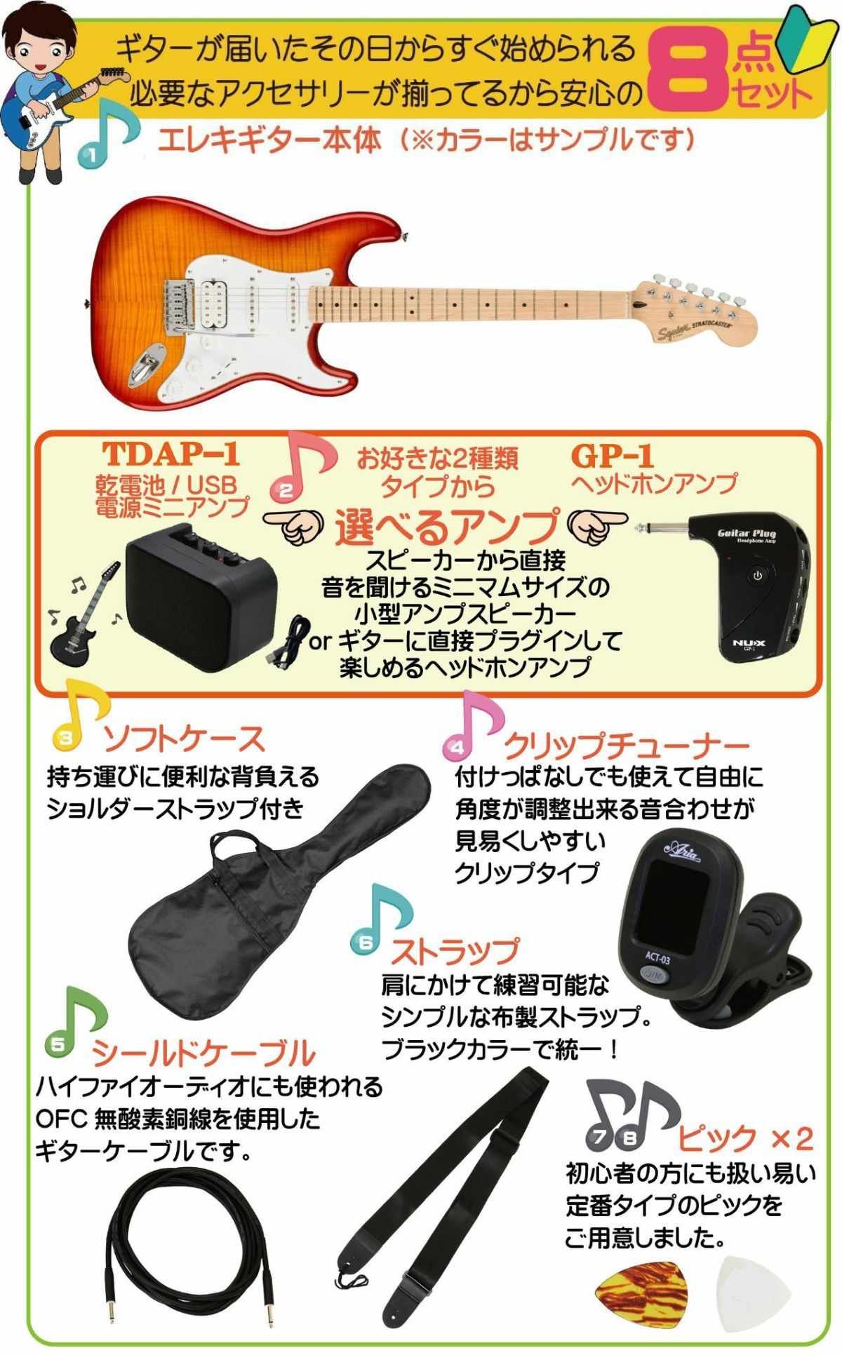 【アンプ8点セット付き】Squier Affinity Series® Stratocaster® FMT HSS Sienna Sunburst SETスクワイア エレキギター ストラトキャスター シエナサンバースト