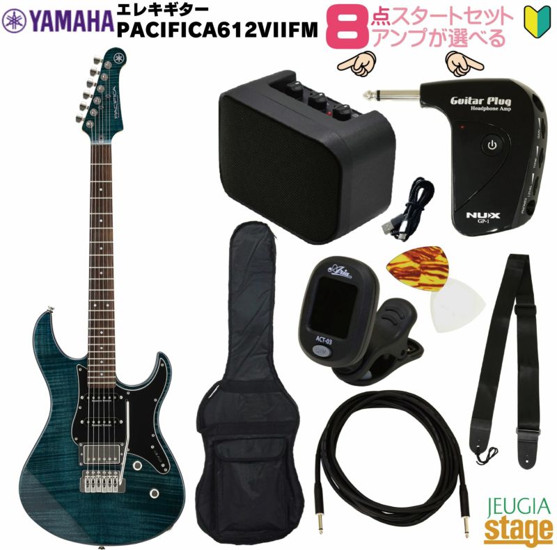 【アンプ8点セット付き】YAMAHA PACIFICA612VIIFM IDB SETヤマハ パシフィカシリーズ エレキギター インディゴブルー INDIGO BLUE