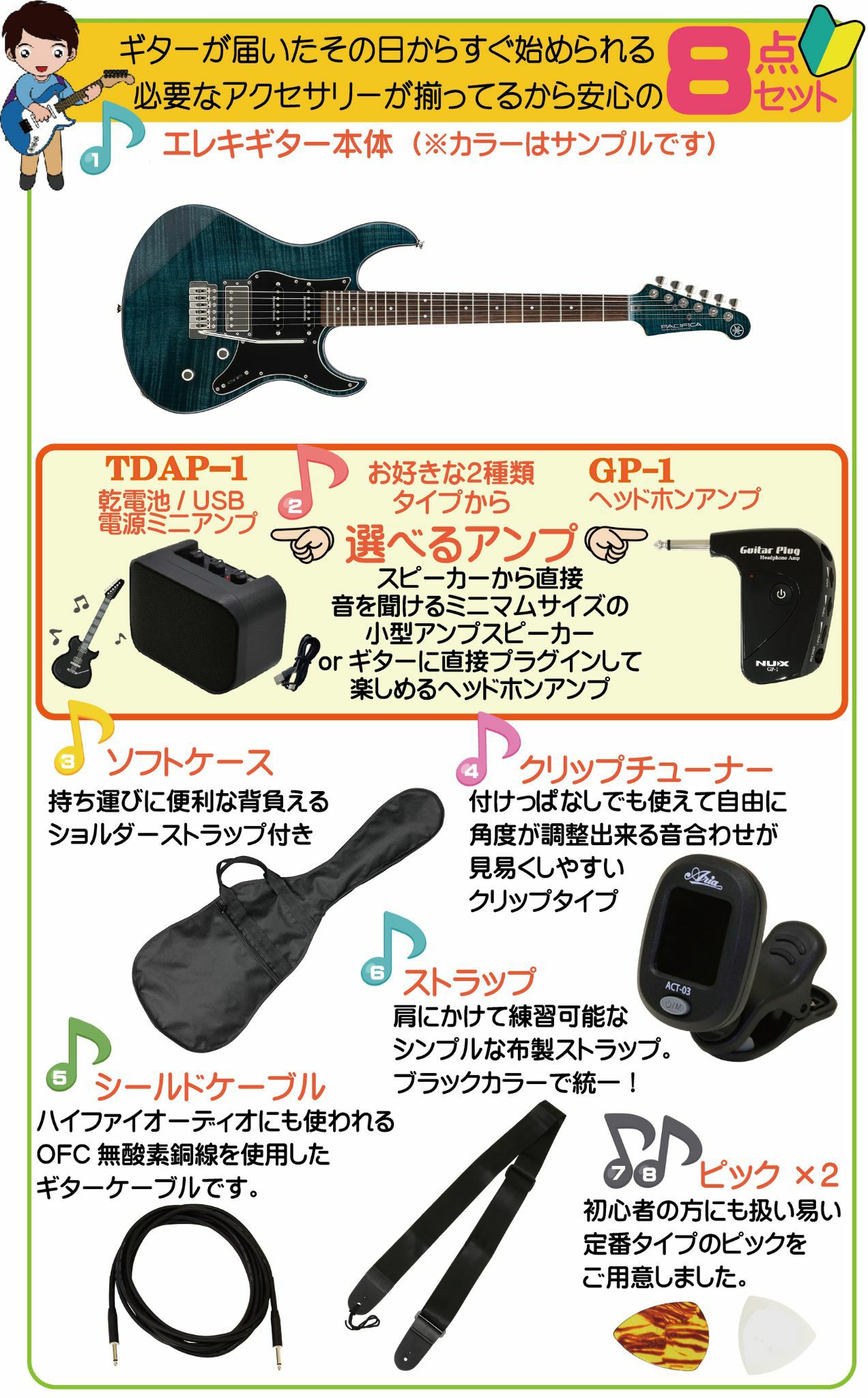 【アンプ8点セット付き】YAMAHA PACIFICA612VIIFM IDB SETヤマハ パシフィカシリーズ エレキギター インディゴブルー INDIGO BLUE
