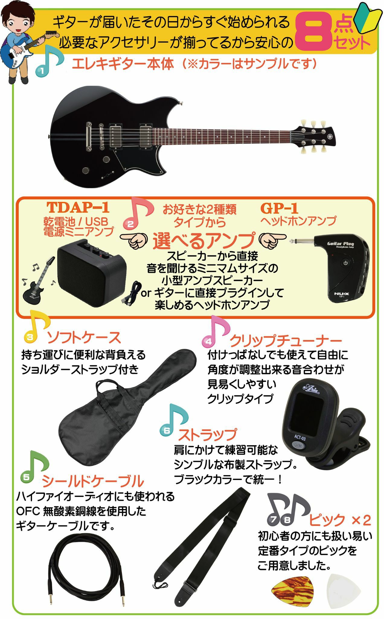 【アンプ8点セット付き】YAMAHA RSE20 BL BLACK SETヤマハ エレキギター REVSTAR II レブスター2 ブラック RSE-20