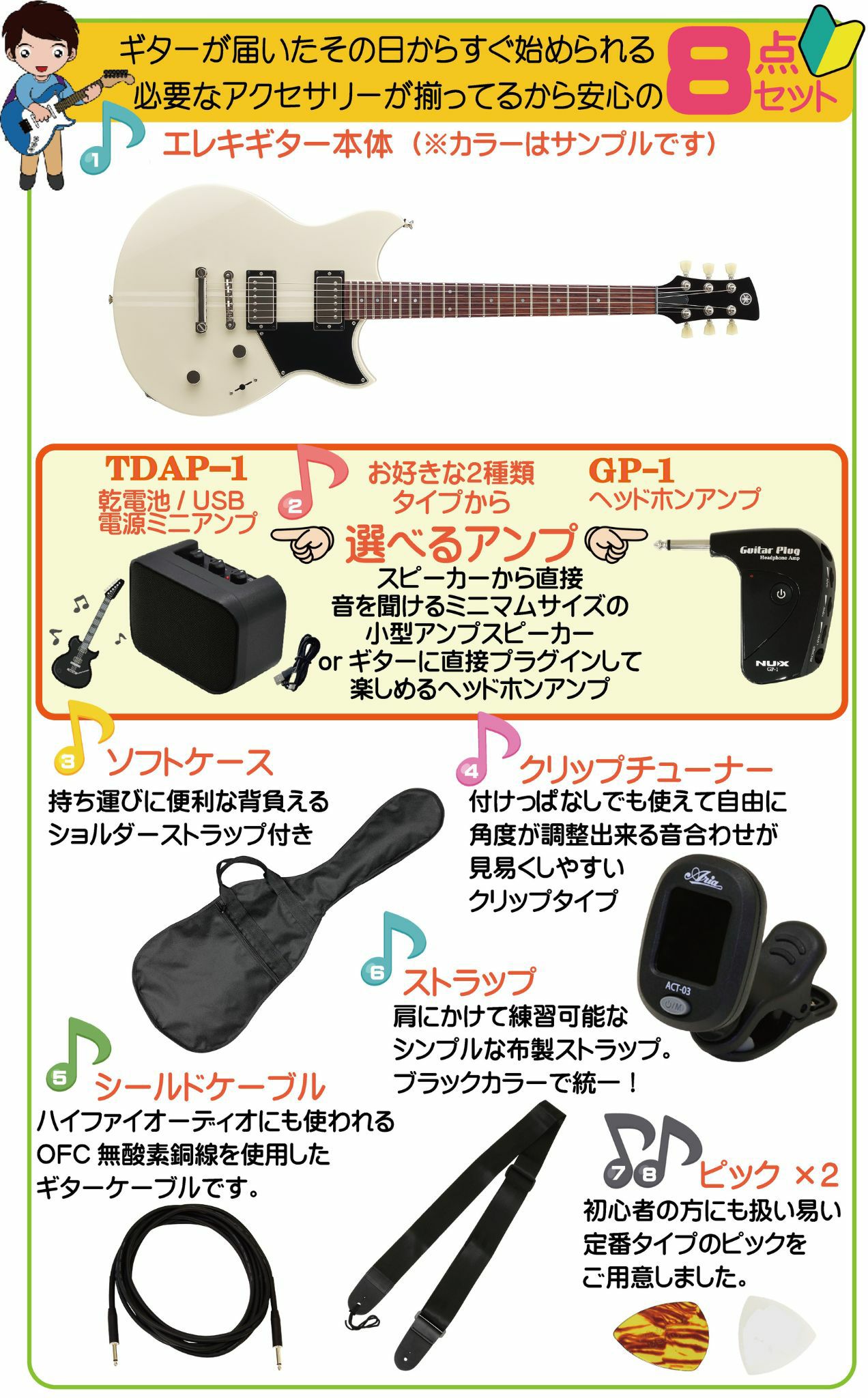 【アンプ8点セット付き】YAMAHA RSE20 VW VINTAGE WHITE SETヤマハ エレキギター REVSTAR II レブスター2 ビンテージホワイト RSE-20
