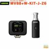 【正規輸入品】　【メーカー保証2年付】SHURE MOVEMIC 88+ 受信機キットMV88+W-KIT-J-Z6シュア ワイヤレスマイクロホン コンデンサー型