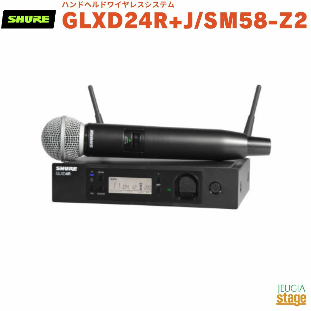 【正規輸入品】　【メーカー保証2年付】SHURE GLXD24R+J/SM58-Z2シュア ハンドヘルドワイヤレスシステム