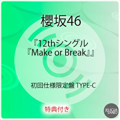 アクリルキーホルダー フライングスーツ4種セット – 合同会社か