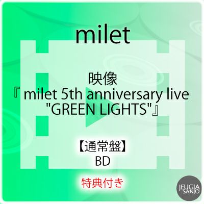 予約】2025.7.8発売Mrs. GREEN APPLE『10』通常盤（CD）※応援店