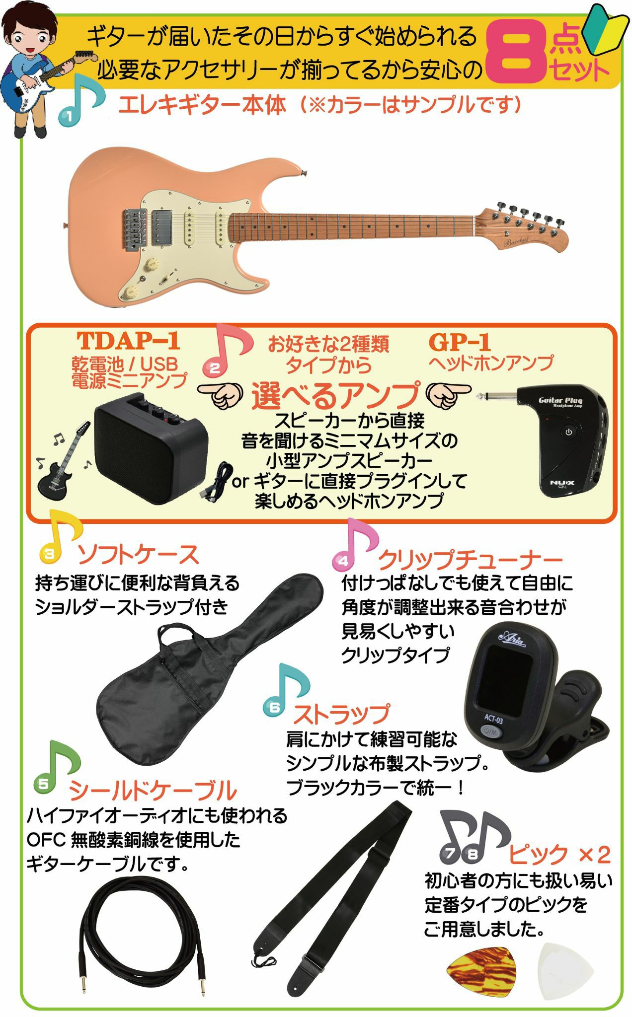 Bacchus GS-2DX RSM/M SLPK SET