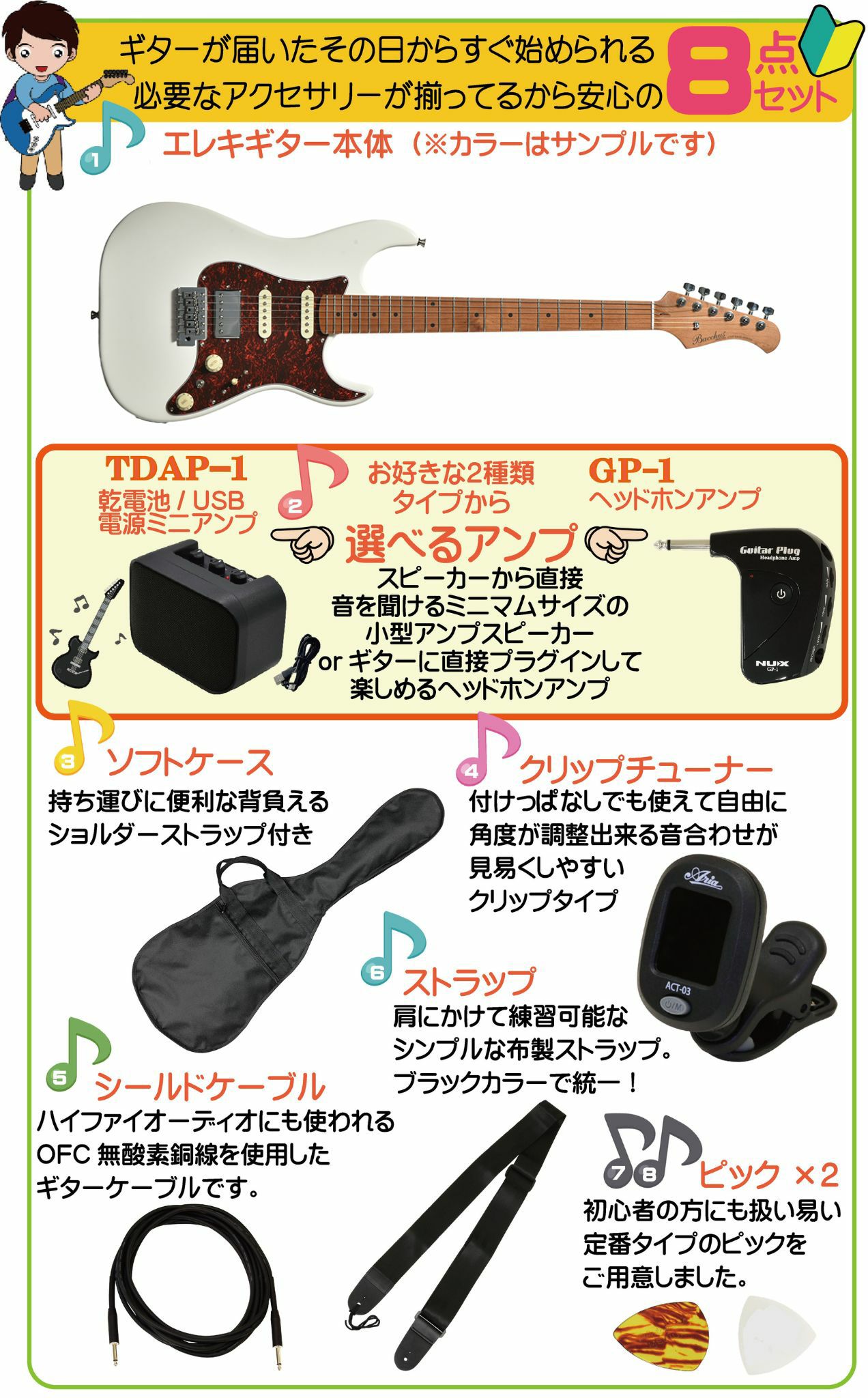 Bacchus GS-2DX RSM/M WH SET