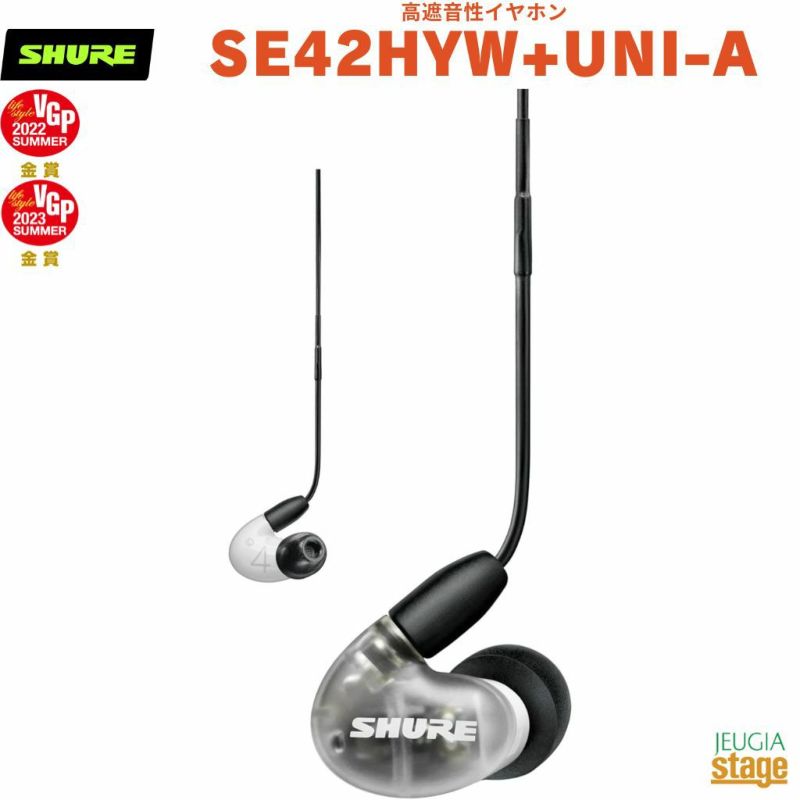SHUREAONIC4SE42HYW+UNI-A