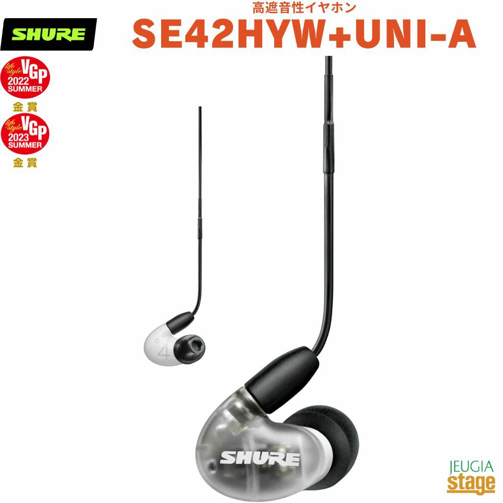 SHUREAONIC4SE42HYW+UNI-A