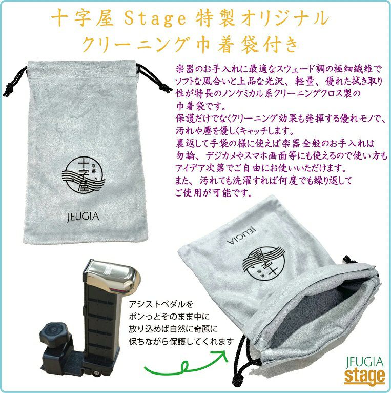 【新製品】YOSHIZAWA アシストセット 【アシストペダル 23-ASP・アシストスツール 23-ASS WN ＋ 巾着 の3点セット】 吉澤 ピアノ用アシストペダル 補助ペダル 木目調 ウォルナット【23MODEL】