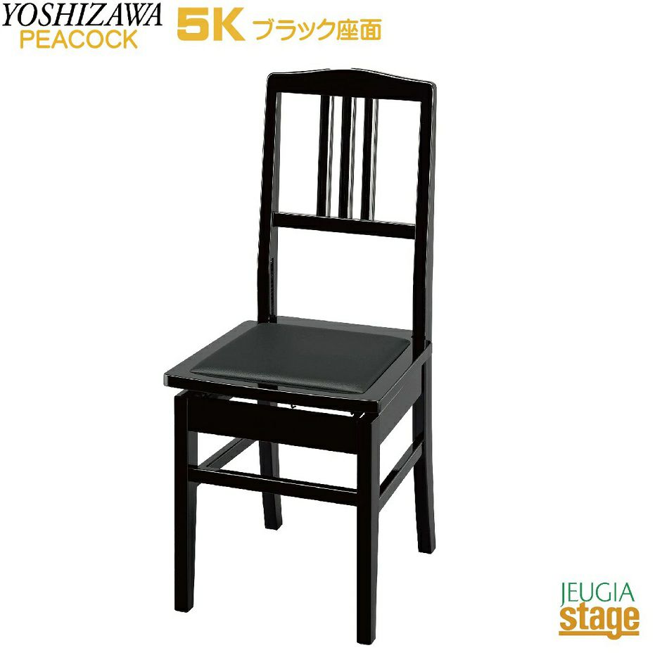 【日本製】Yoshizawa 5K 背付高低自在椅子 ブラック【ジャパンプライド 名陽木工製】