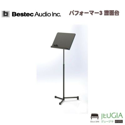 譜面台 | JEUGIA
