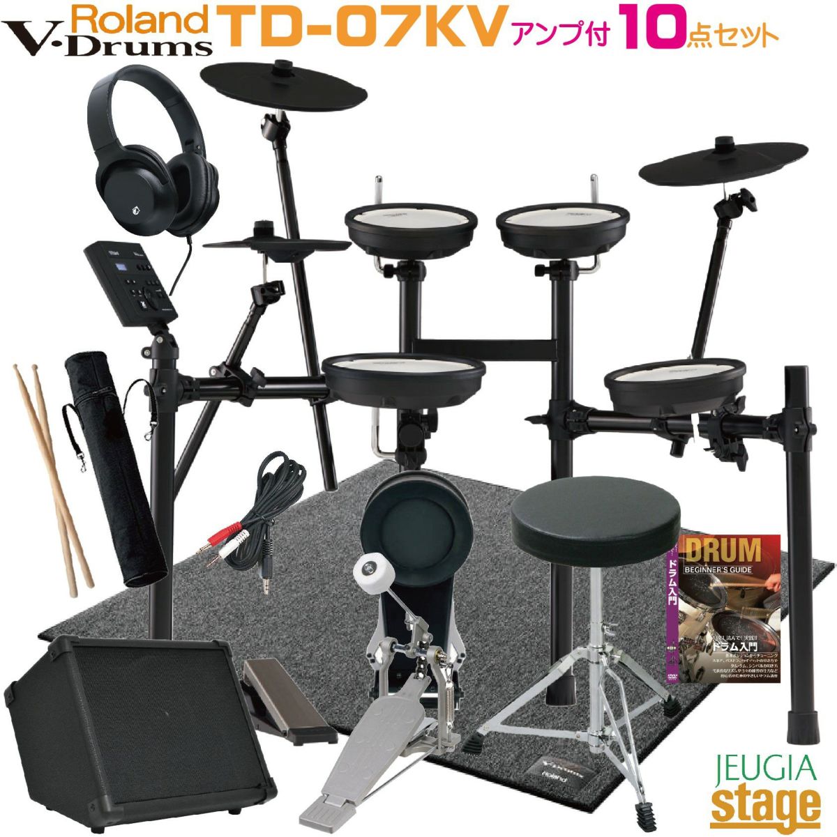 【10点オールインワンセット】Roland V-Drums TD-07KV【ヘッドホン・ペダル・イス・純正マットTDM-10・アンプ・スティック・スティックバッグ・教則DVD・接続ケーブル付き】