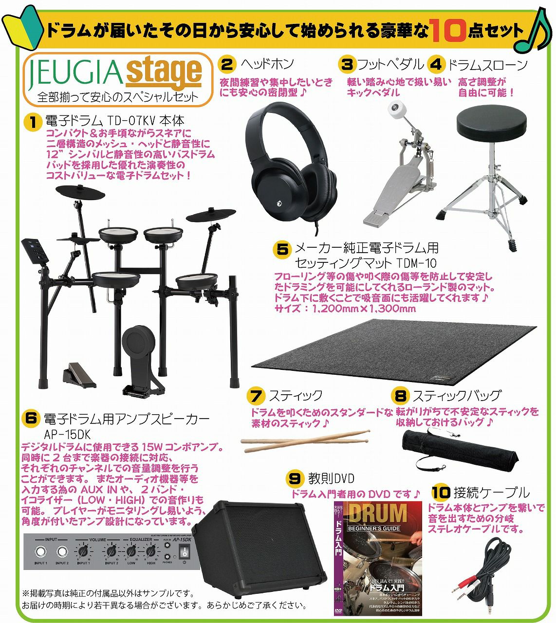【10点オールインワンセット】Roland V-Drums TD-07KV【ヘッドホン・ペダル・イス・純正マットTDM-10・アンプ・スティック・スティックバッグ・教則DVD・接続ケーブル付き】