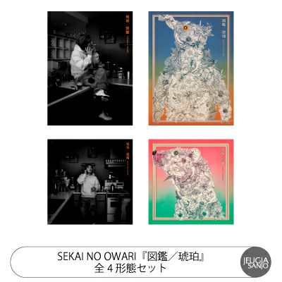 SEKAI NO OWARI 4つセット SEKAI NO OWARI - YouTube