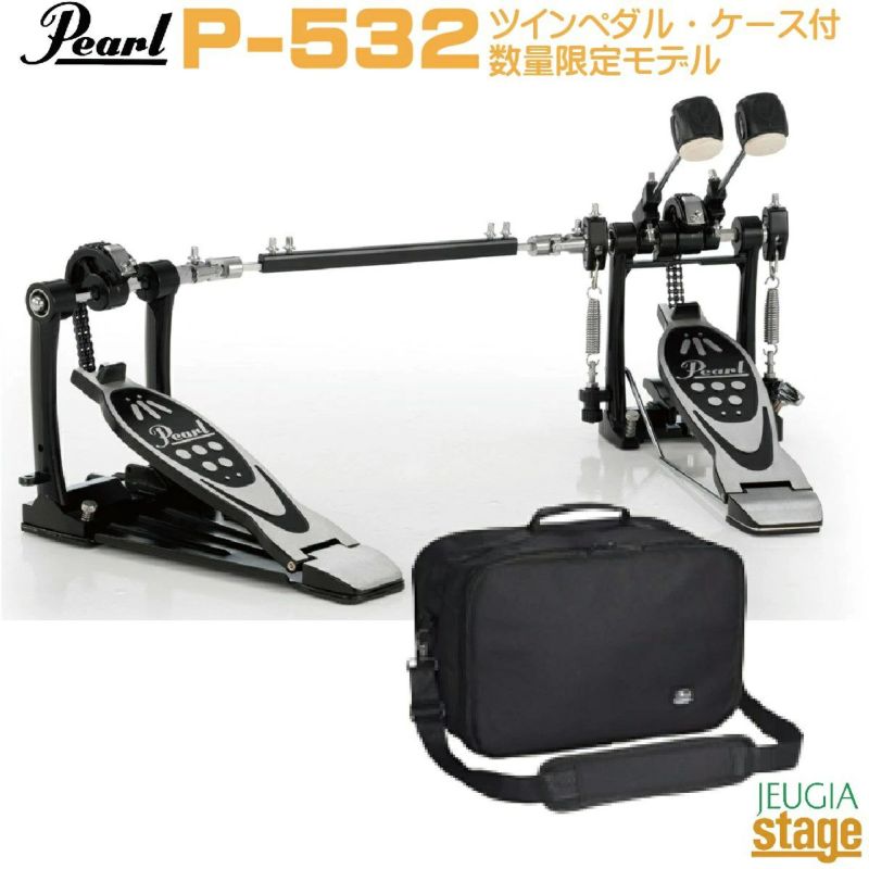 【数量限定モデル・専用ケース付き】Pearl P-532Double Bass Drum Pedal Chain Drive ＋ PSC-CPPB
