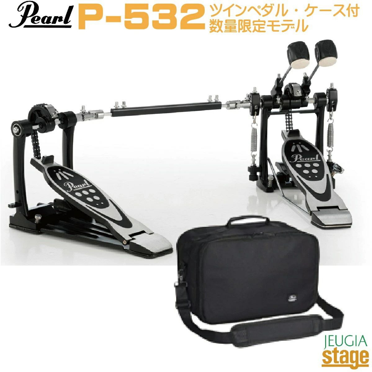 【数量限定モデル・専用ケース付き】Pearl P-532Double Bass Drum Pedal Chain Drive ＋ PSC-CPPB