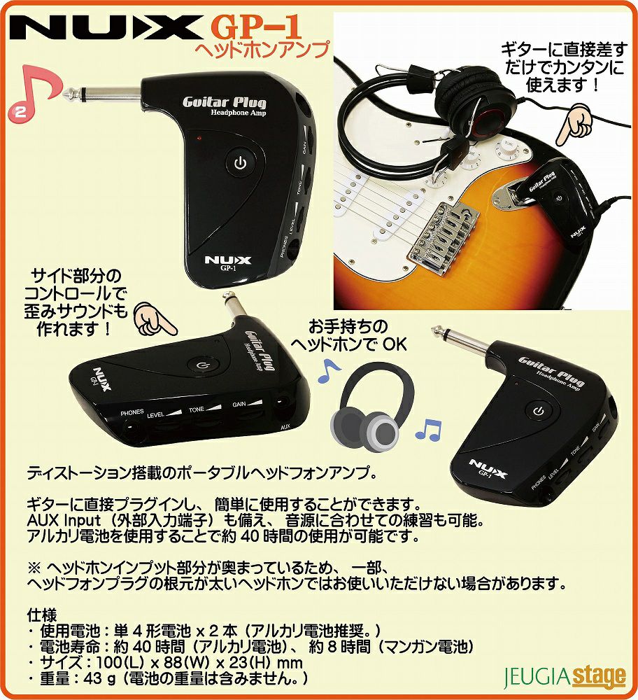 GP-1