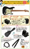 【アンプ8点セット付き】Bacchus BST-1-RSM/M BLK SET