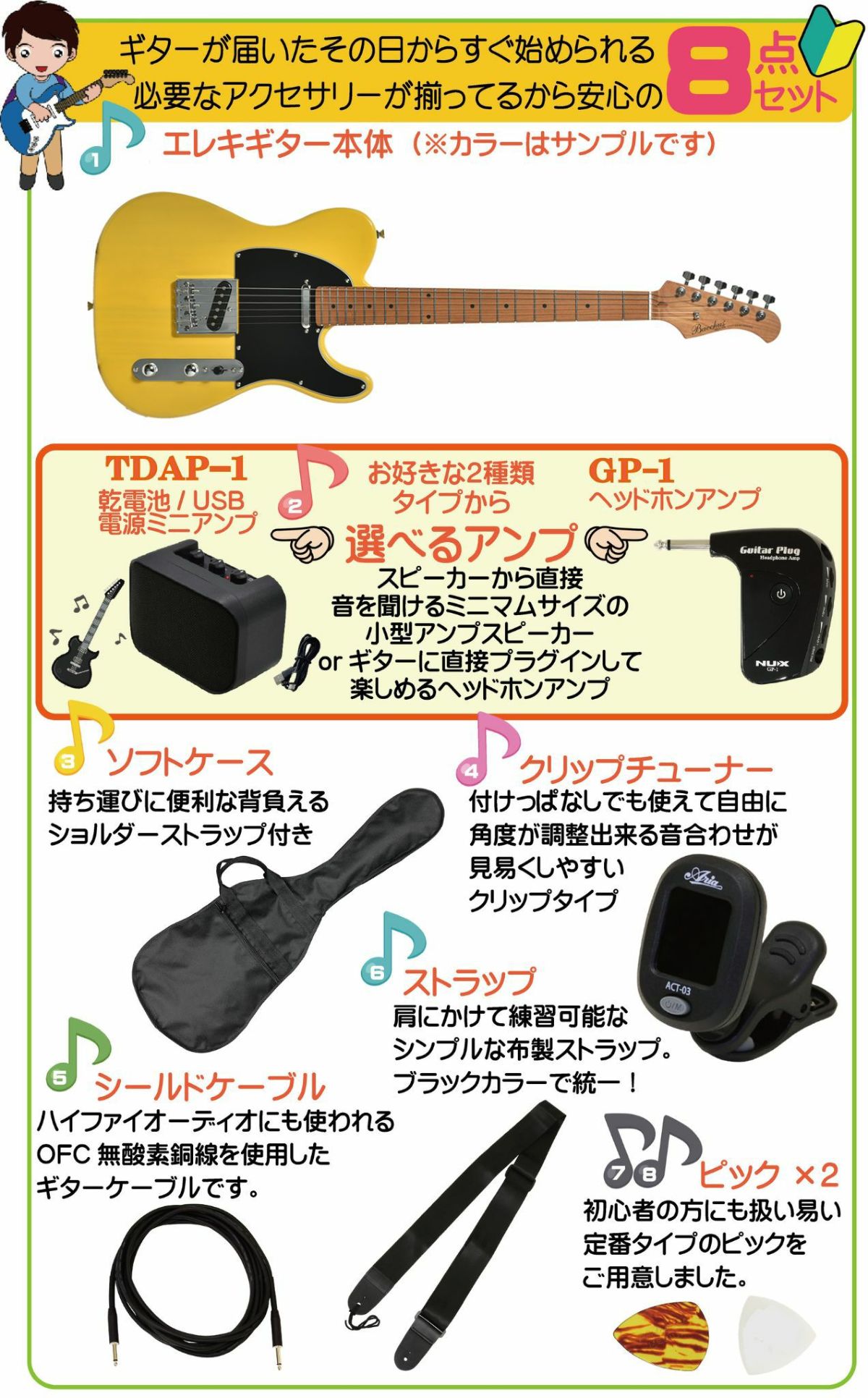 【アンプ8点セット付き】Bacchus BTE-1DX RSM/M BBD SET