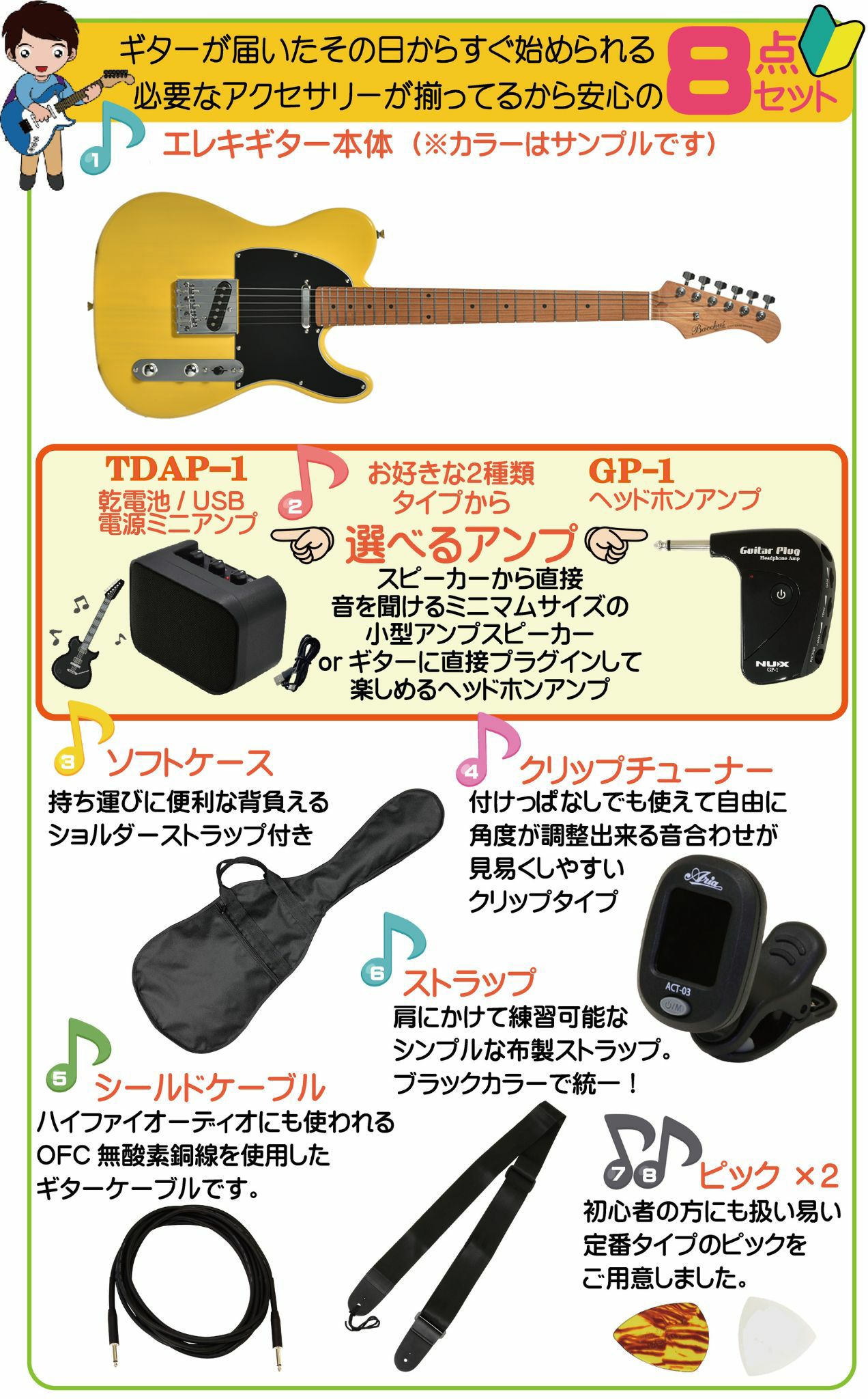 【アンプ8点セット付き】Bacchus BTE-1DX RSM/M BBD SET