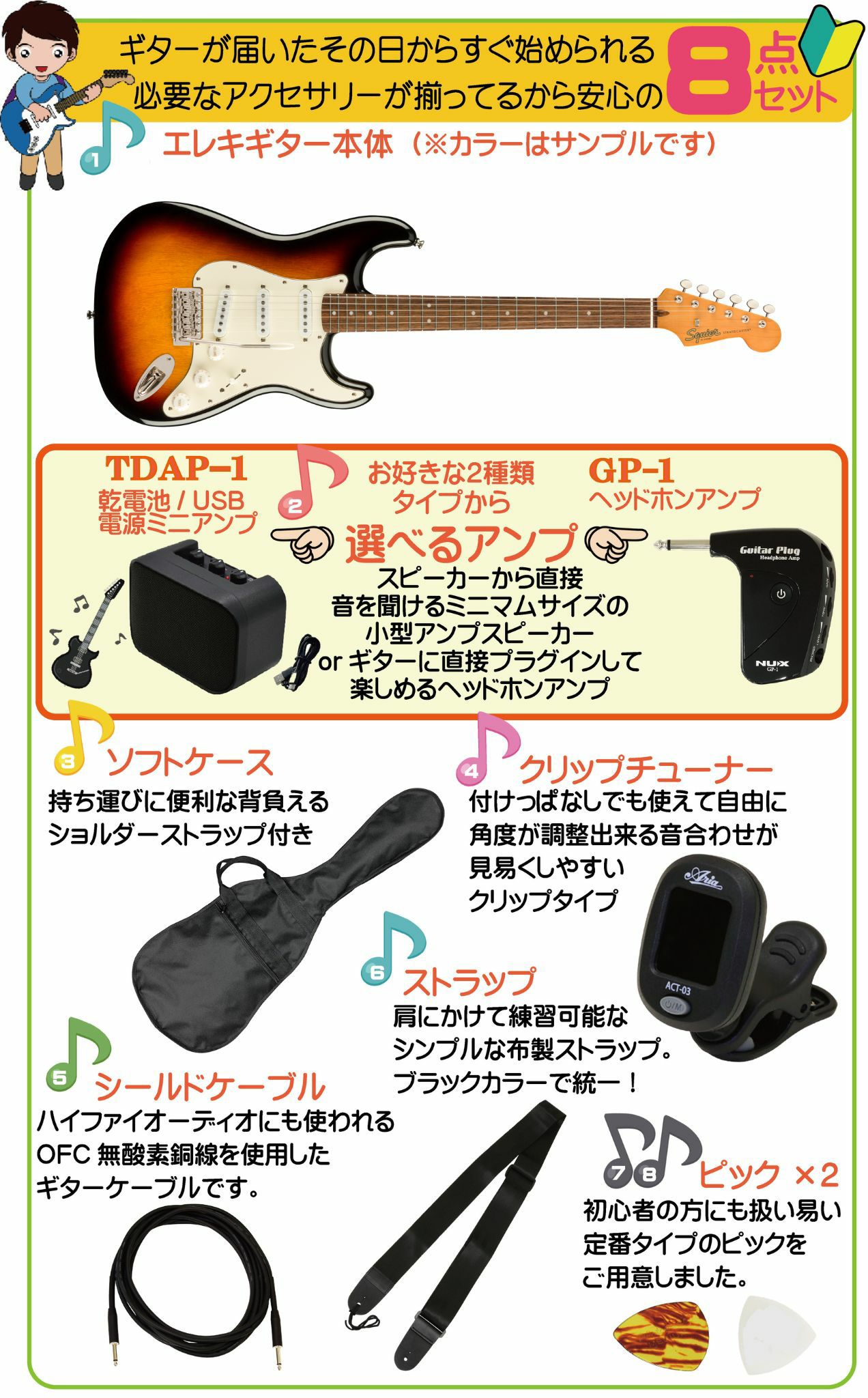 【アンプ8点セット付き】Squier Classic Vibe '60s Stratocaster®, Laurel Fingerboard, 3-Color Sunburst